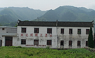 德记胡开文徽墨厂-厂房-徽墨、胡开文徽墨、德记胡开文墨厂
