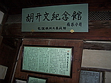 胡开文徽墨介绍